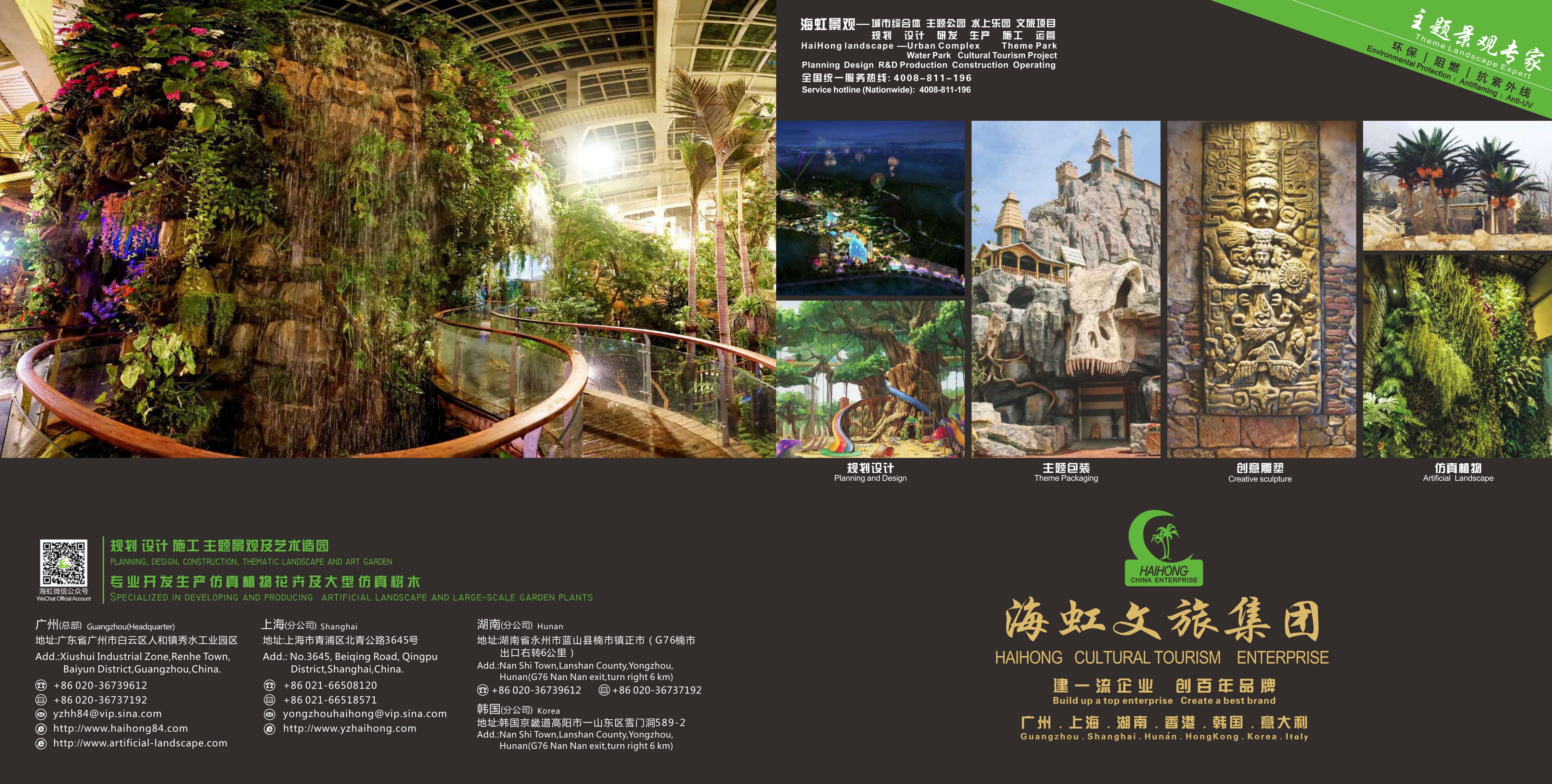 仿真景觀主題包裝電子圖冊